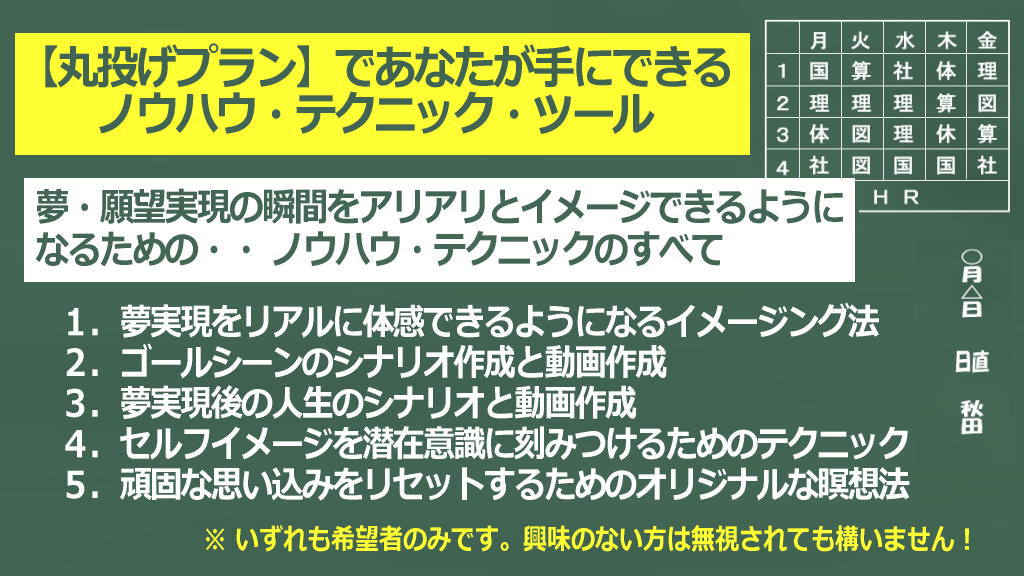 丸投げプランのすべてイメージ画像
