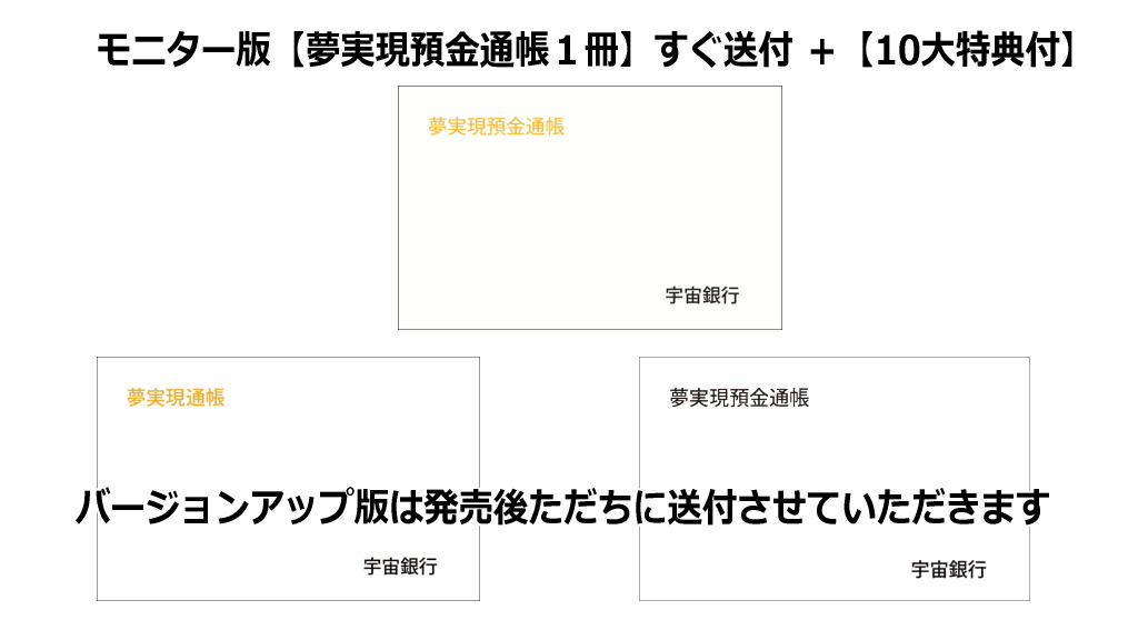 モニター版特別キャンペーンイメージ画像