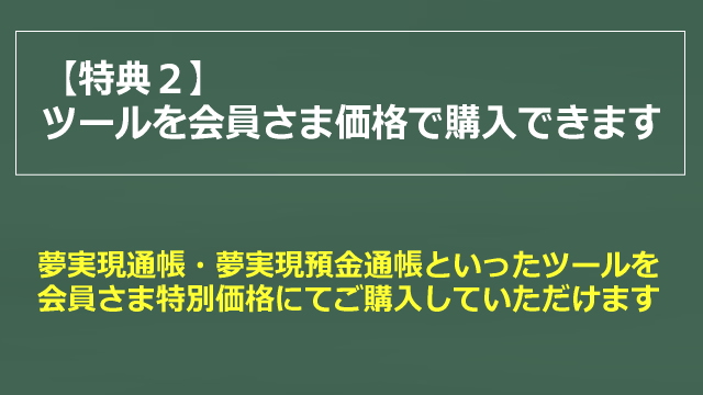 ファンクラブ特典2イメージ画像