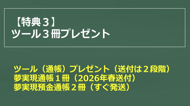 ファンクラブ特典3イメージ画像