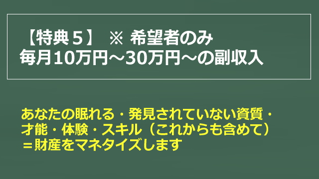 ファンクラブ特典5イメージ画像