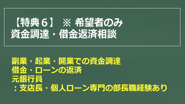 ファンクラブ特典6イメージ画像